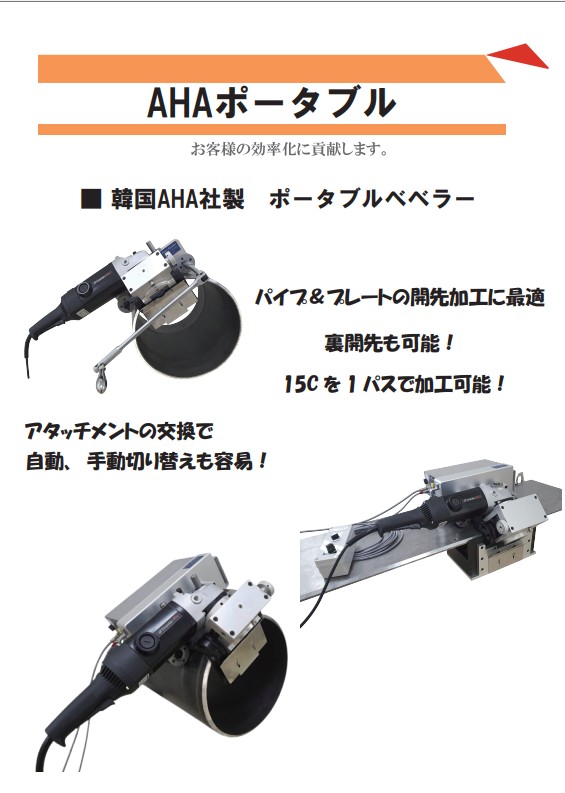 ベベラー